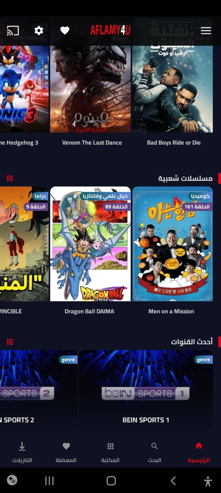 لقطة شاشة 1